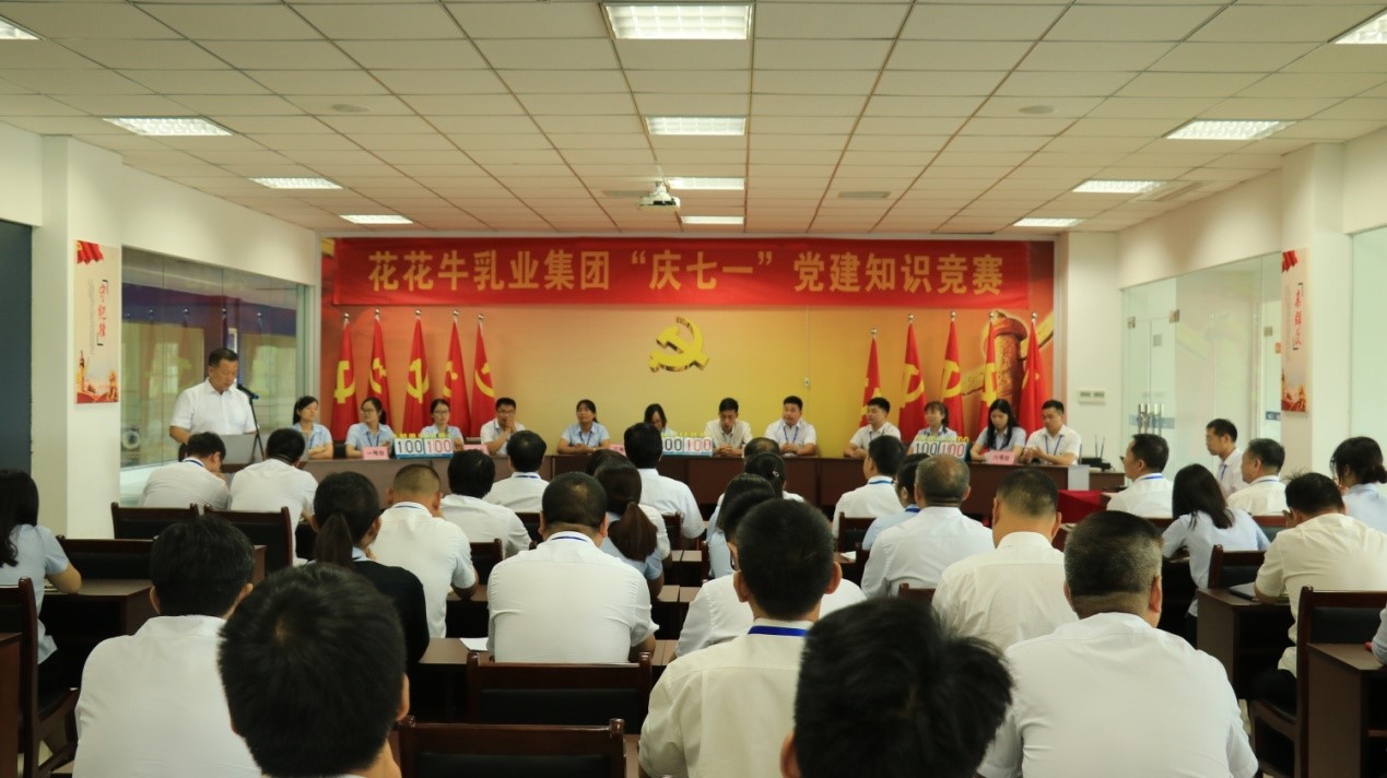 知识竞赛争先锋   比学赶超展风采 —— XK(中国)一站式服务平台乳业集团党委举办庆 “七一”党建知识竞赛 知识竞赛争先锋   比学赶超展风采 —— XK(中国)一站式服务平台乳业集团党委举办庆 “七一”党建知识竞赛