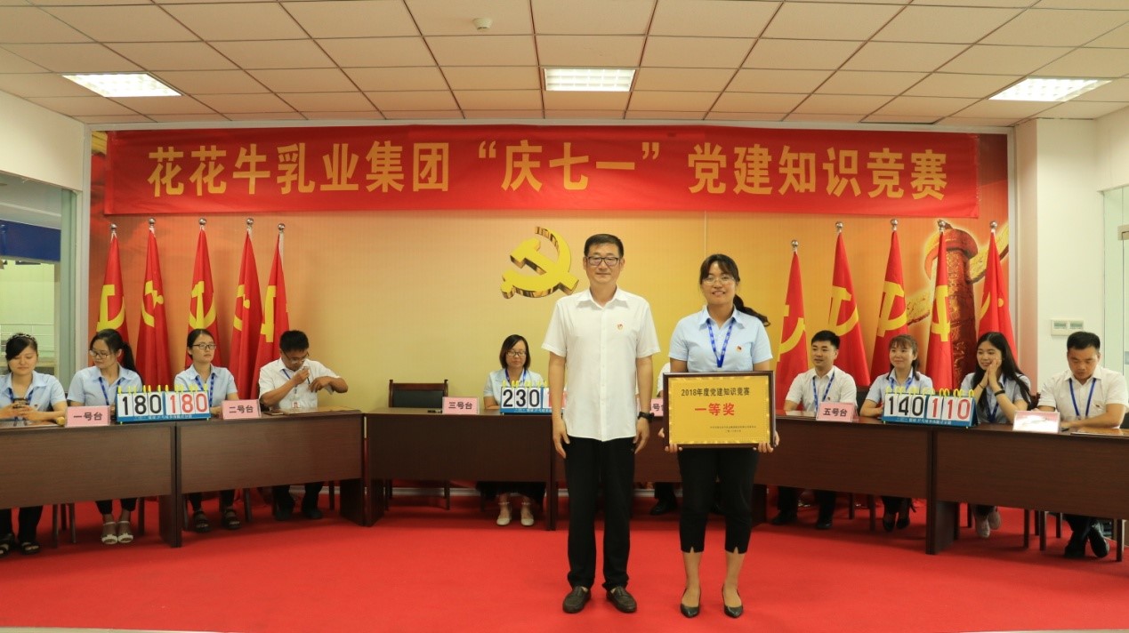 知识竞赛争先锋   比学赶超展风采 —— XK(中国)一站式服务平台乳业集团党委举办庆 “七一”党建知识竞赛 知识竞赛争先锋   比学赶超展风采 —— XK(中国)一站式服务平台乳业集团党委举办庆 “七一”党建知识竞赛