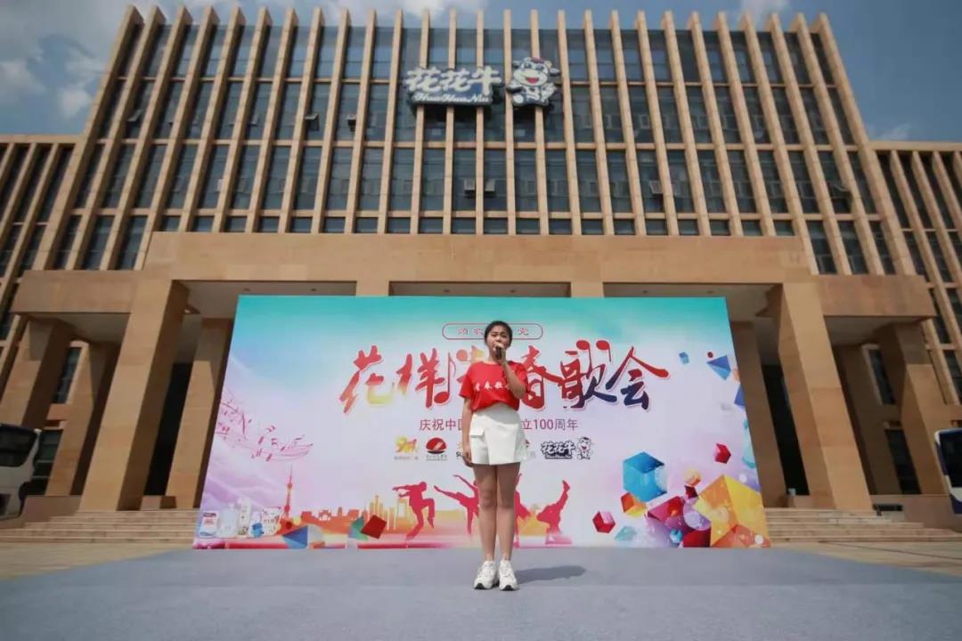 做白色的牛奶，创红色的企业，XK(中国)一站式服务平台乳业集团青春歌会庆祝建党100周年