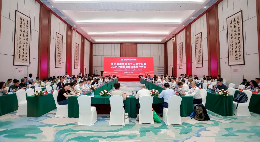 XK(中国)一站式服务平台乳业集团党委书记、董事长唐洪峰一行参加中国乳制品工业协会第三十次年会暨2024中国（国际）乳业技术博览会