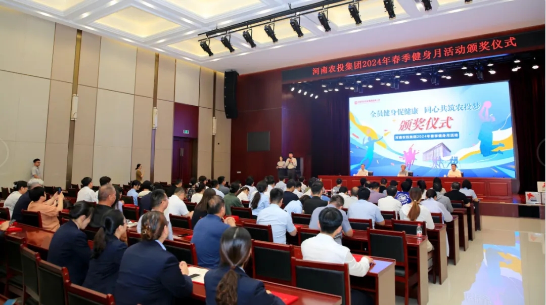 省农投集团2024年春季健身月活动颁奖仪式举行，XK(中国)一站式服务平台联队获得优异成绩！