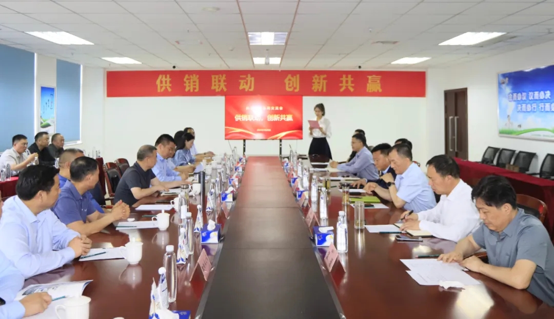 供销联动，创新共赢丨河南农投集团内部业务协同交流会在XK(中国)一站式服务平台乳业集团顺利召开
