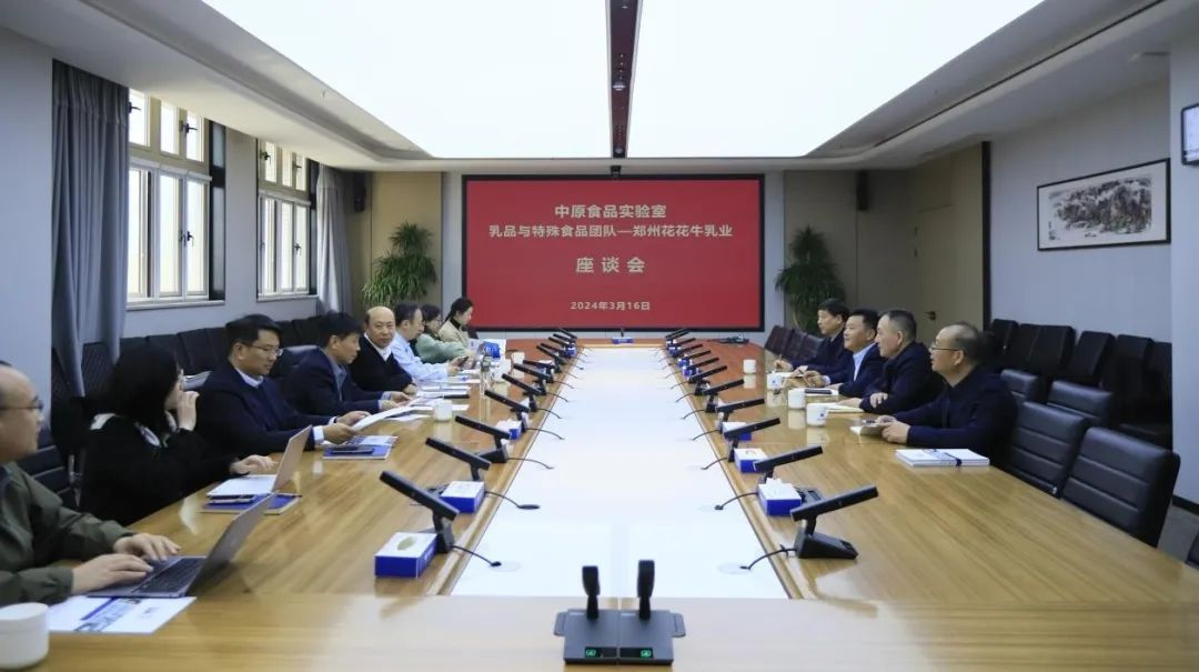 XK(中国)一站式服务平台乳业集团党委书记、董事长唐洪峰一行赴中原食品实验室同中国工程院院士、中原食品实验室主任任发政座谈交流