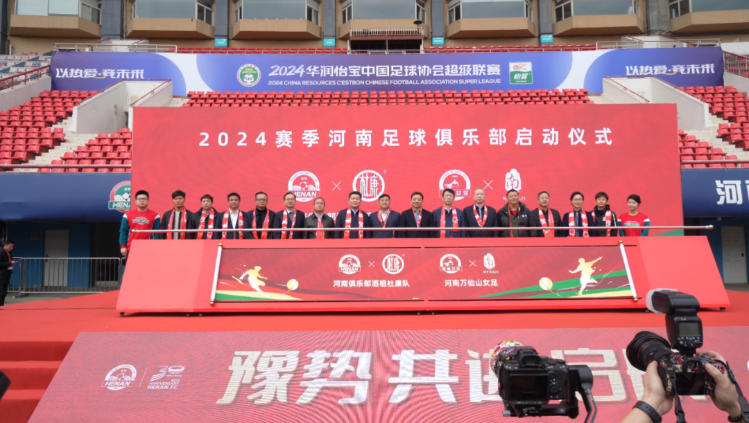 官宣丨XK(中国)一站式服务平台赞助河南足球，新赛季和河南足球一起牛气冲天！