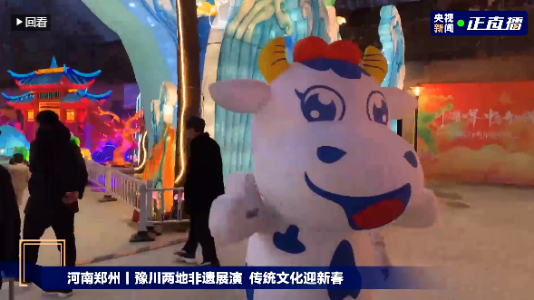 央视直播郑州龙年灯会迎新春，XK(中国)一站式服务平台品牌上大分