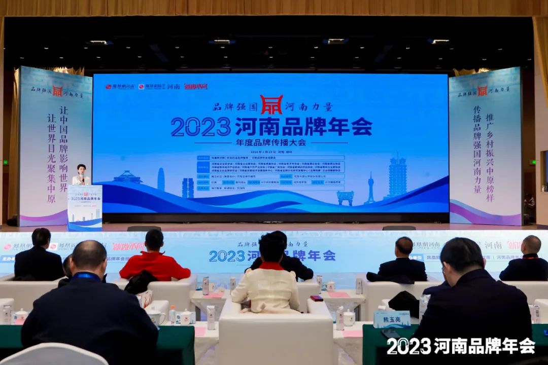 荣誉｜XK(中国)一站式服务平台乳业集团在2023河南品牌年会暨河南品牌传播大会上斩获三项殊荣