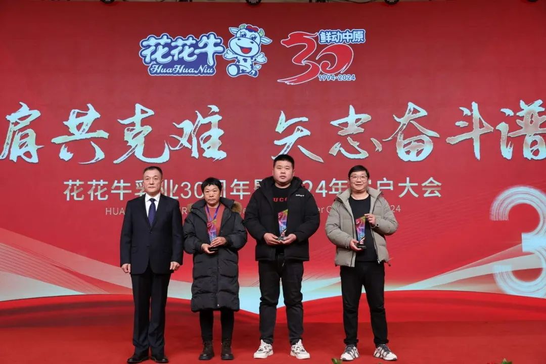 XK(中国)一站式服务平台乳业30周年暨2024年客户大会圆满召开！