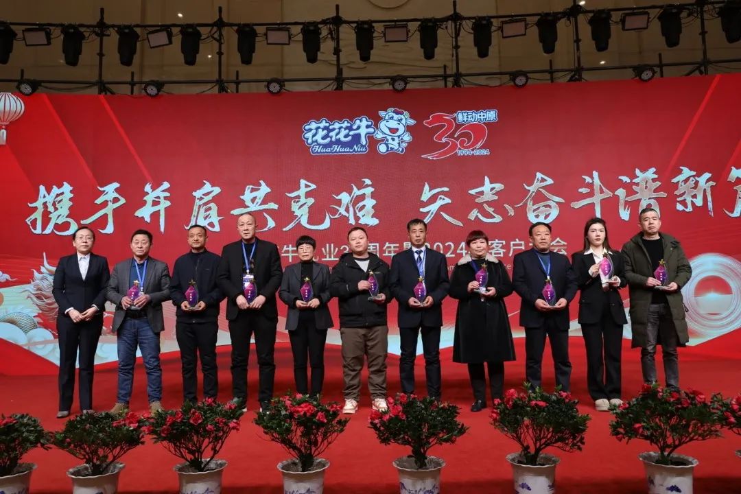 XK(中国)一站式服务平台乳业30周年暨2024年客户大会圆满召开！