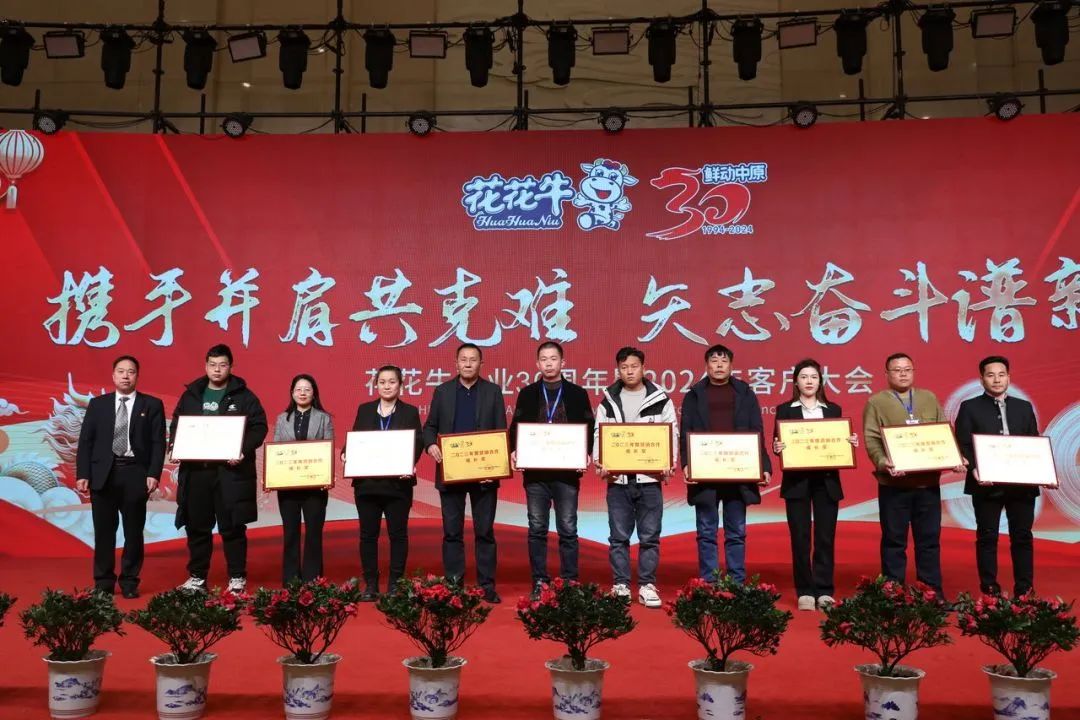 XK(中国)一站式服务平台乳业30周年暨2024年客户大会圆满召开！