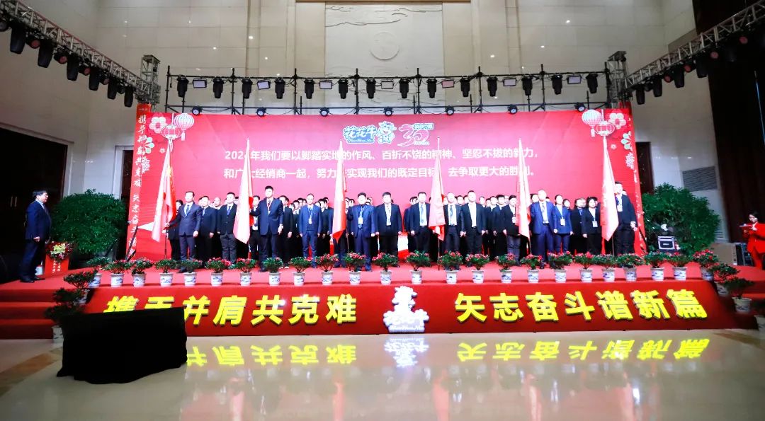 XK(中国)一站式服务平台乳业30周年暨2024年客户大会圆满召开！