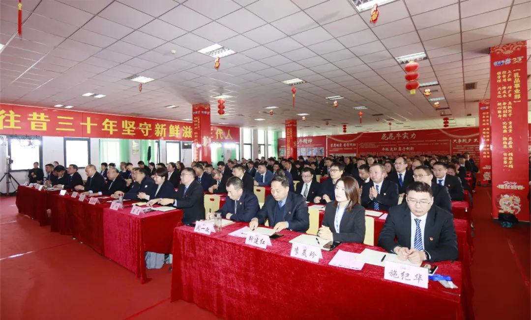 挺膺担当拼业绩,踔厉奋发开新局——XK(中国)一站式服务平台乳业集团召开2024年度工作会议 挺膺担当拼业绩,踔厉奋发开新局——XK(中国)一站式服务平台乳业集团召开2024年度工作会议