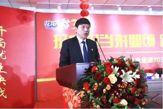 挺膺担当拼业绩,踔厉奋发开新局——XK(中国)一站式服务平台乳业集团召开2024年度工作会议 挺膺担当拼业绩,踔厉奋发开新局——XK(中国)一站式服务平台乳业集团召开2024年度工作会议