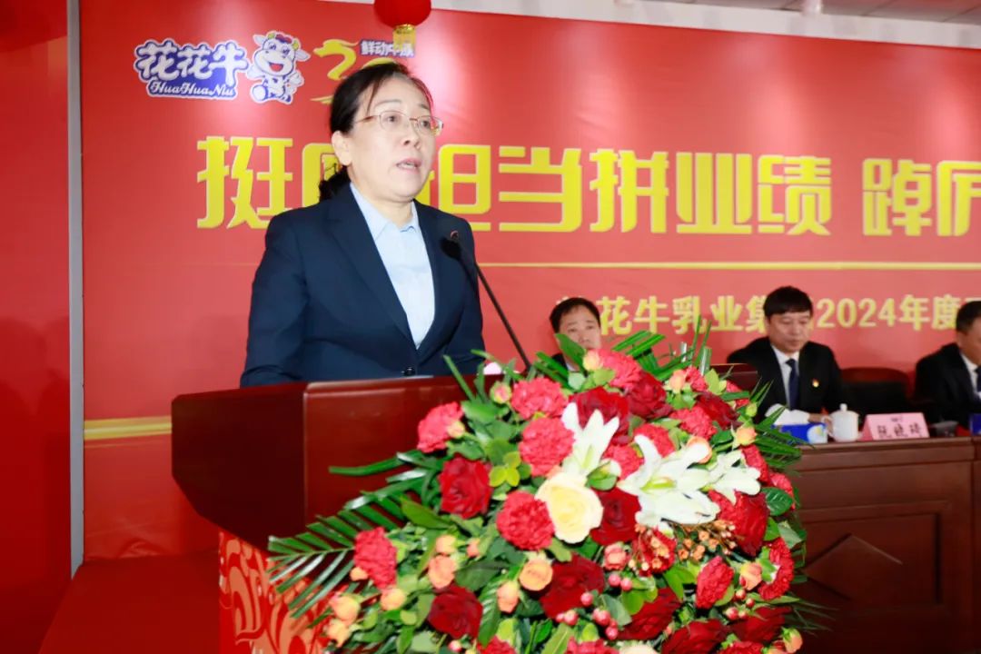 挺膺担当拼业绩,踔厉奋发开新局——XK(中国)一站式服务平台乳业集团召开2024年度工作会议 挺膺担当拼业绩,踔厉奋发开新局——XK(中国)一站式服务平台乳业集团召开2024年度工作会议