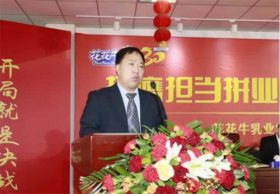 挺膺担当拼业绩,踔厉奋发开新局——XK(中国)一站式服务平台乳业集团召开2024年度工作会议 挺膺担当拼业绩,踔厉奋发开新局——XK(中国)一站式服务平台乳业集团召开2024年度工作会议