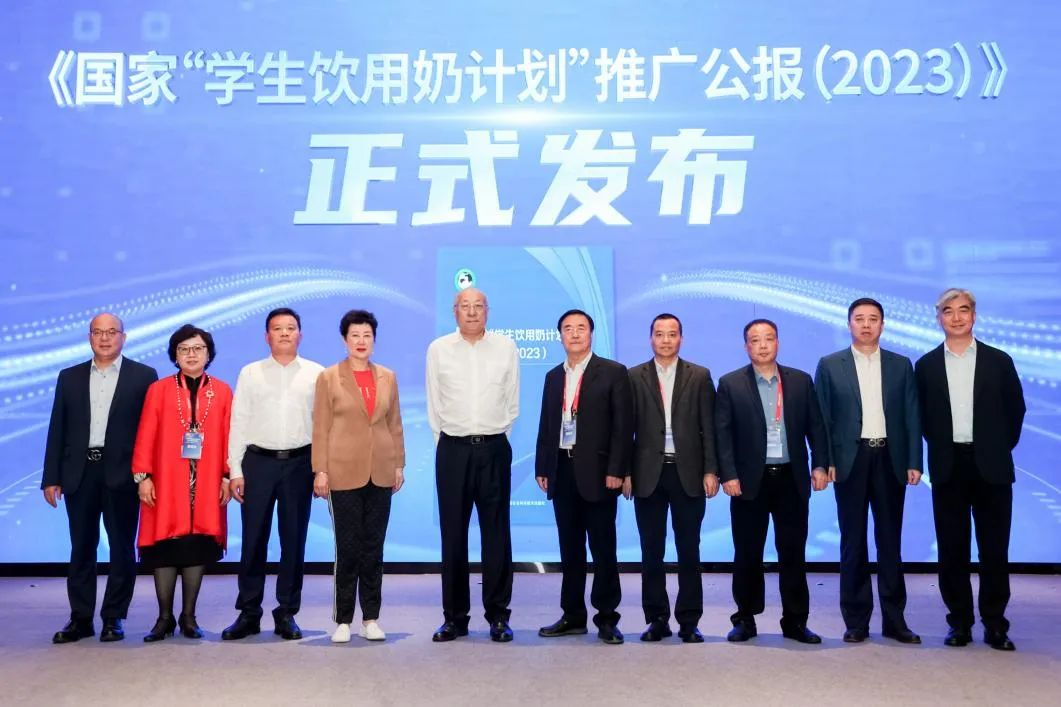 XK(中国)一站式服务平台乳业集团参加2023国家“学生饮用奶计划”工作会