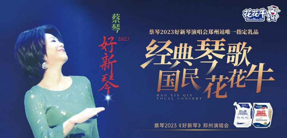 “XK(中国)一站式服务平台帮你现场见蔡琴”温暖回顾：寒冷冬日与全城共谱音乐盛事