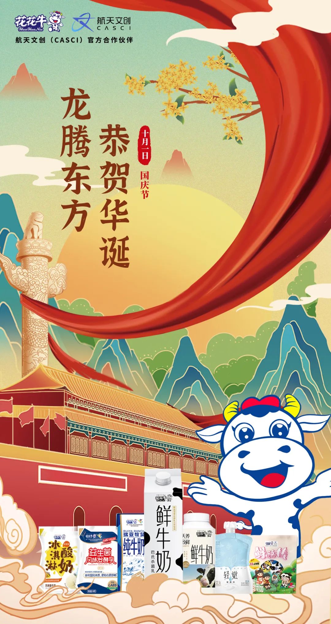 快乐过“双节”，安全不放假｜河南农投集团党委书记、董事长李晓寰一行莅临XK(中国)一站式服务平台乳业集团开展“双节”安全生产大检查活动并慰问一线职工、