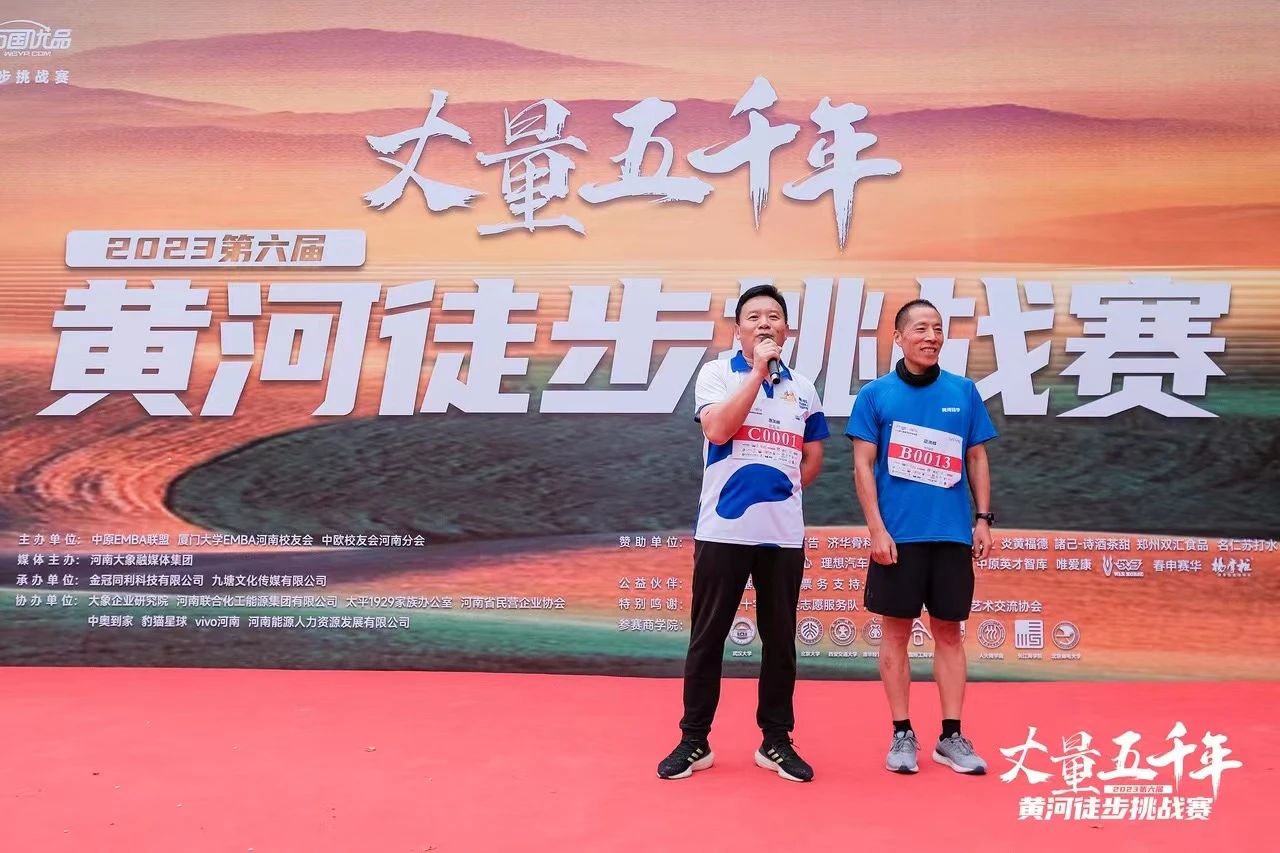 最可贵的成功，是超越曾经的自己丨XK(中国)一站式服务平台胜利完成“第六届黄河徒步挑战赛”
