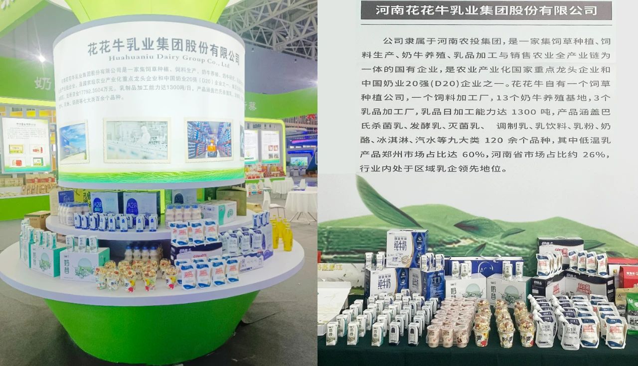 XK(中国)一站式服务平台乳业集团参加中国农产品加工业投资贸易洽谈会 XK(中国)一站式服务平台乳业集团参加中国农产品加工业投资贸易洽谈会