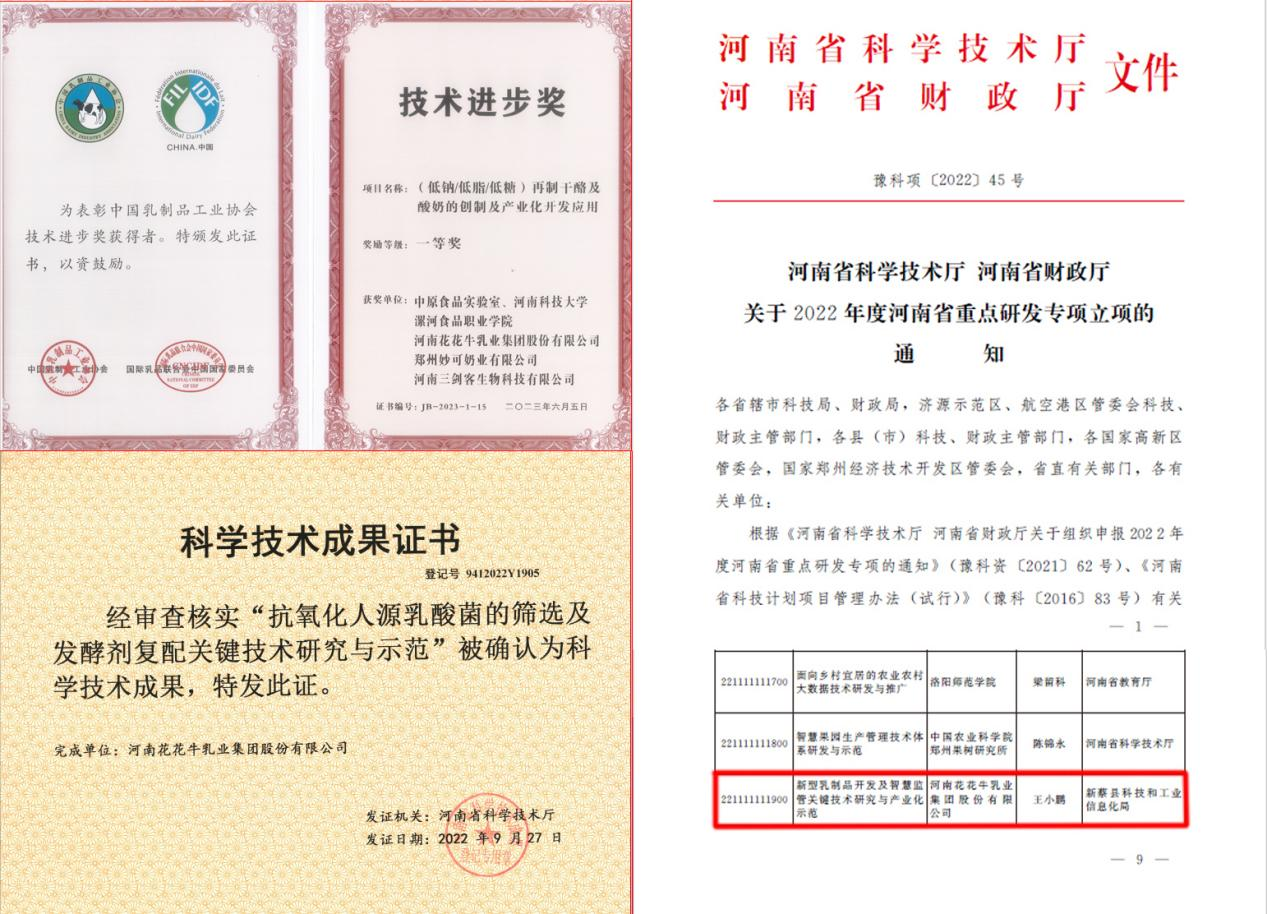 XK(中国)一站式服务平台丨“标准驱动,示范引领”XK(中国)一站式服务平台乳业集团制定2项农业行业标准 XK(中国)一站式服务平台丨“标准驱动,示范引领”XK(中国)一站式服务平台乳业集团制定2项农业行业标准