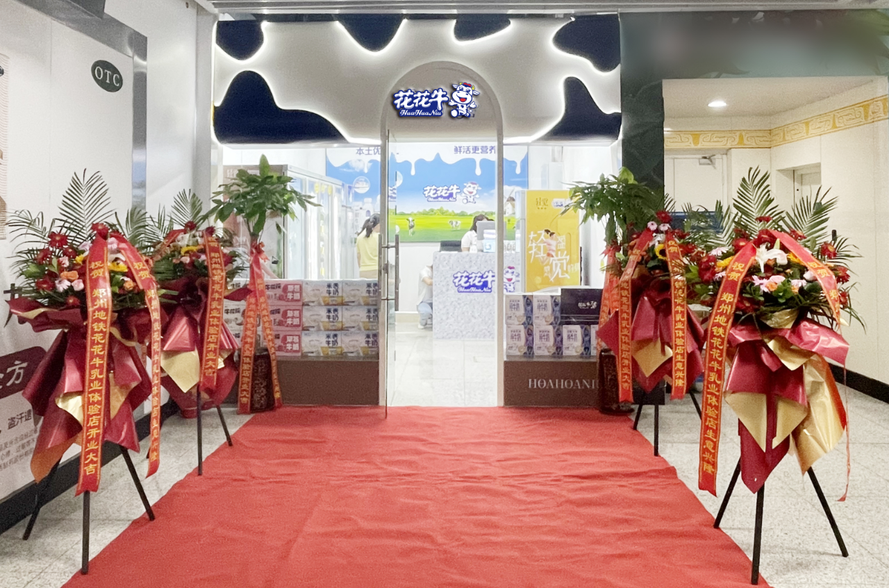 郑州地铁站首家实体店——XK(中国)一站式服务平台乳品地铁体验店试运营