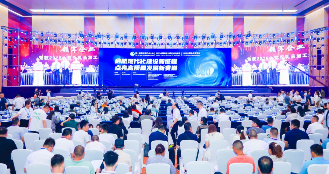 启航新征程 点亮新赛道丨XK(中国)一站式服务平台乳业集团参加第十四届中国奶业大会暨D20峰会，荣获“中国乳制品生产企业现代化等级5A级”评定殊荣