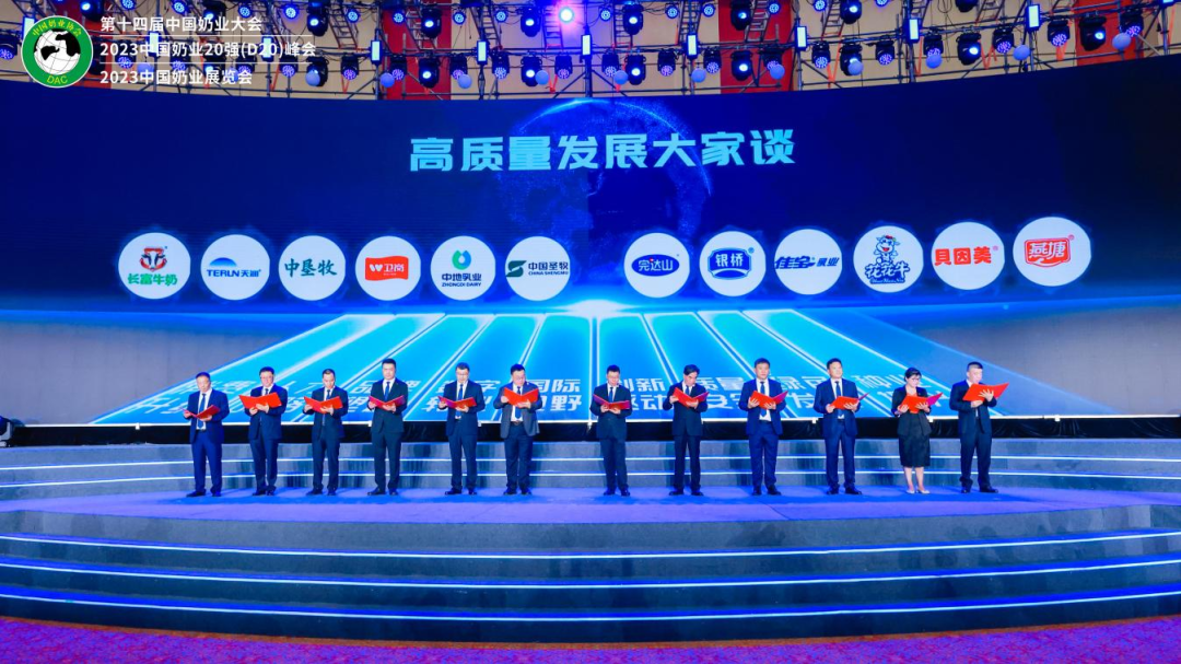 启航新征程 点亮新赛道丨XK(中国)一站式服务平台乳业集团参加第十四届中国奶业大会暨D20峰会，荣获“中国乳制品生产企业现代化等级5A级”评定殊荣