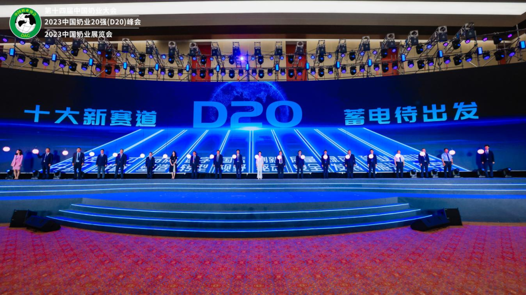 启航新征程 点亮新赛道丨XK(中国)一站式服务平台乳业集团参加第十四届中国奶业大会暨D20峰会，荣获“中国乳制品生产企业现代化等级5A级”评定殊荣