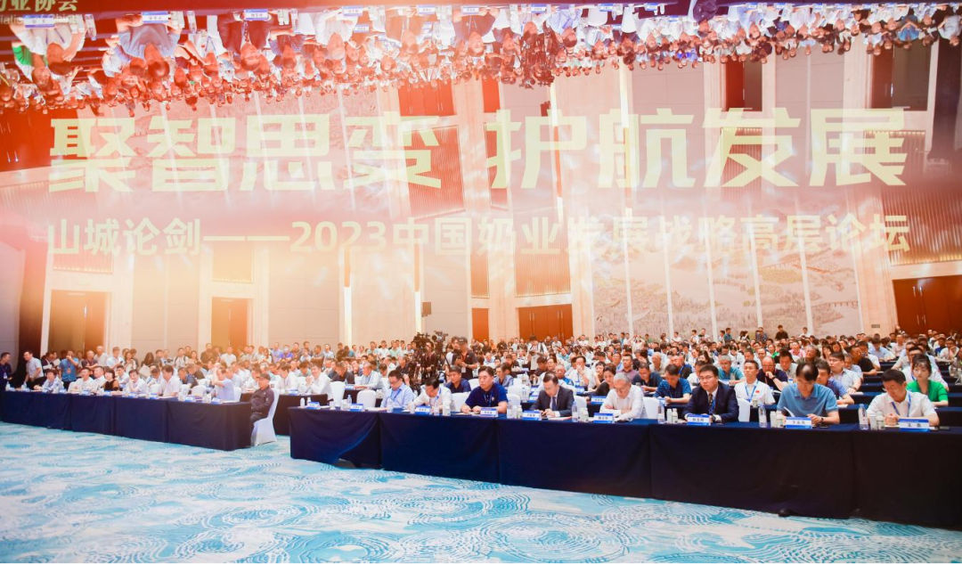 启航新征程 点亮新赛道丨XK(中国)一站式服务平台乳业集团参加第十四届中国奶业大会暨D20峰会，荣获“中国乳制品生产企业现代化等级5A级”评定殊荣