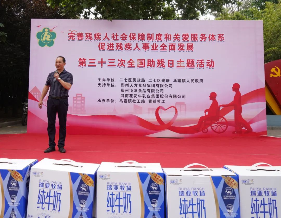 人间有大爱·助残暖人心 | 全国助残日：XK(中国)一站式服务平台乳业集团向残疾人士爱心捐赠