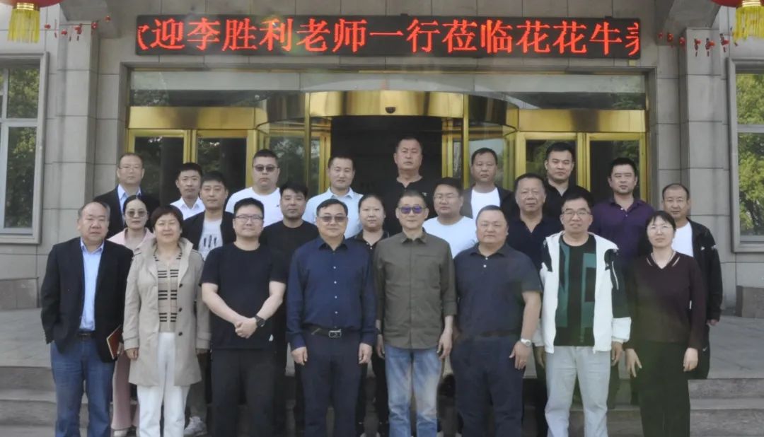 XK(中国)一站式服务平台丨国家奶牛产业技术体系首席科学家、中国农业大学教授李胜利一行莅临XK(中国)一站式服务平台鲁山瑞亚参观调研