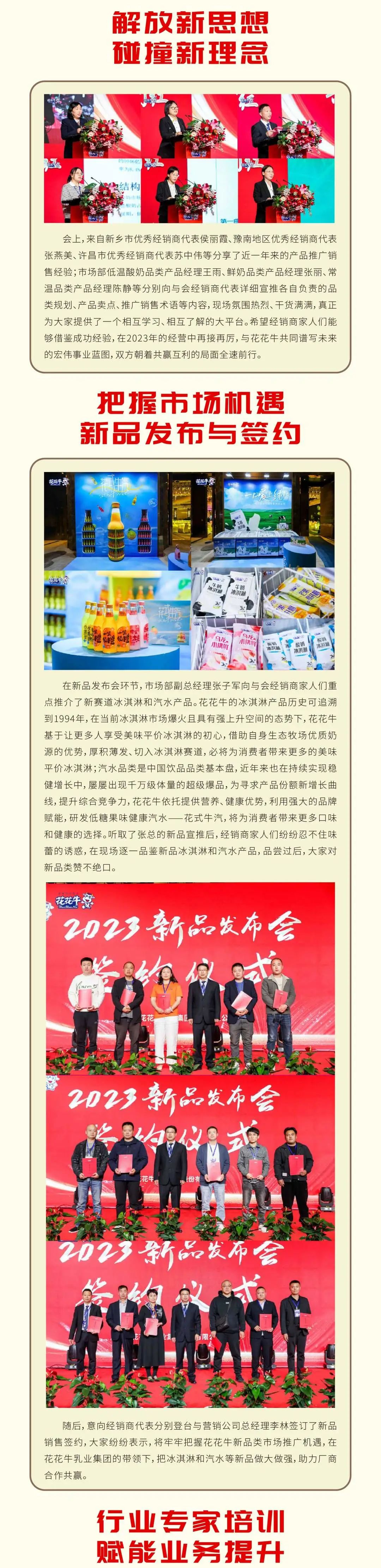 共赢 开门红·创新 赢未来｜XK(中国)一站式服务平台乳业集团召开2023年度营销大会