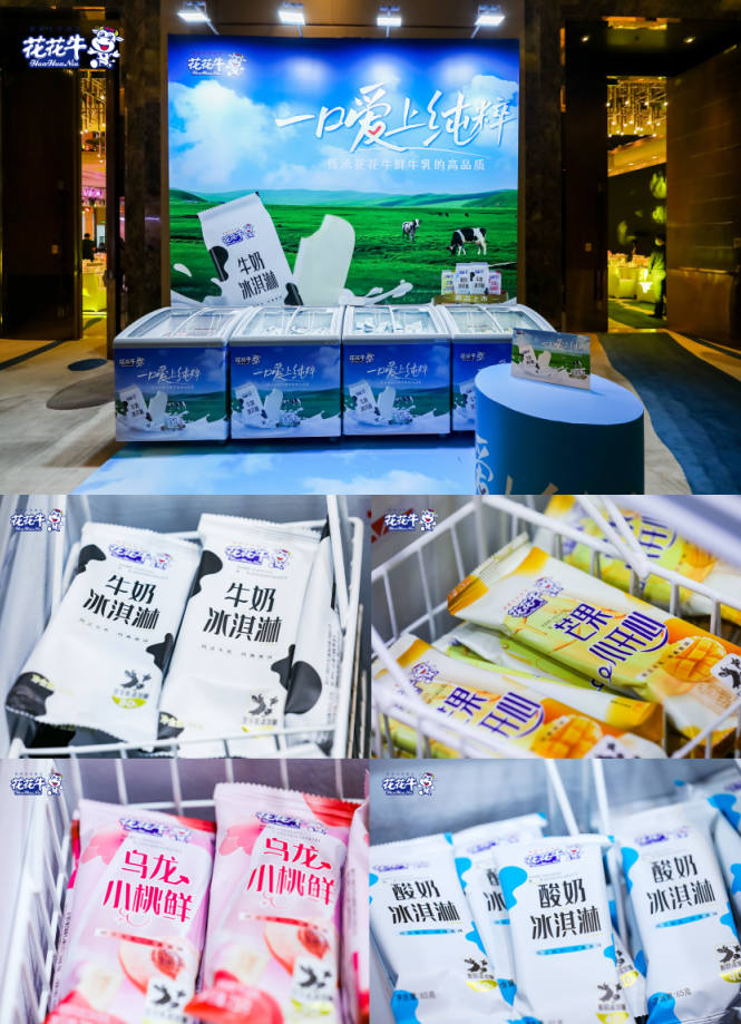 XK(中国)一站式服务平台乳业集团营销大会前瞻：新赛道“冰淇淋”和“汽水”惊艳亮相，联谊晚会精彩纷呈