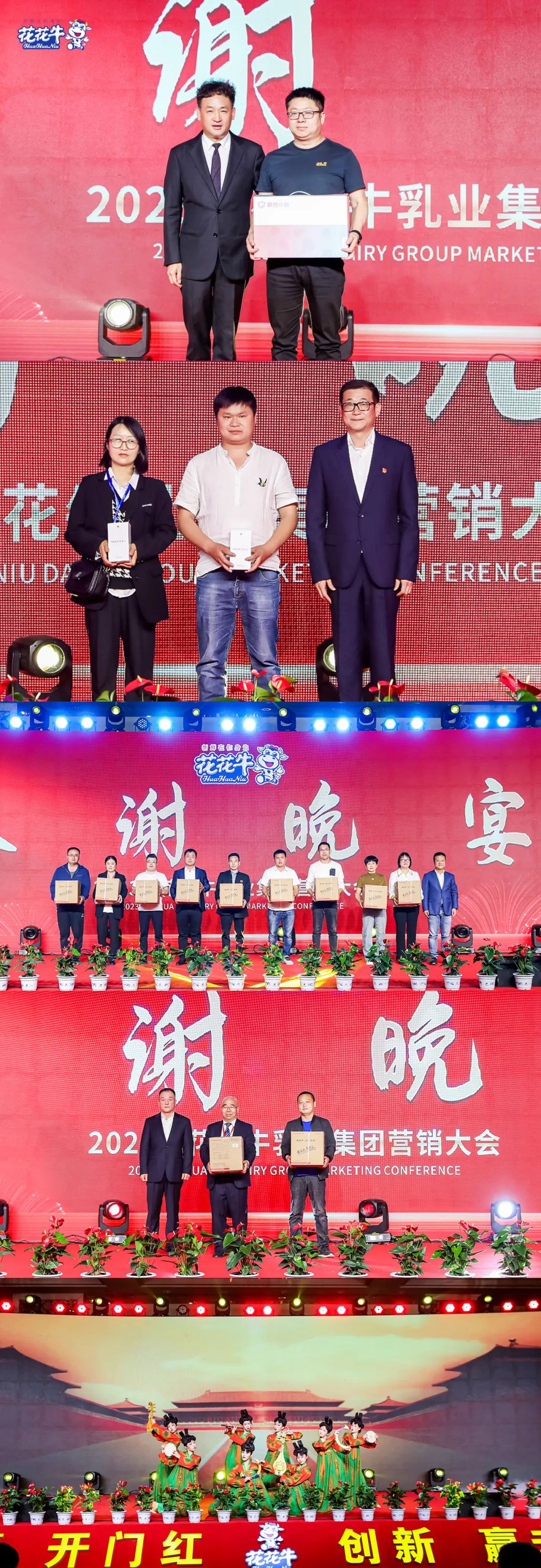 XK(中国)一站式服务平台乳业集团营销大会前瞻：新赛道“冰淇淋”和“汽水”惊艳亮相，联谊晚会精彩纷呈