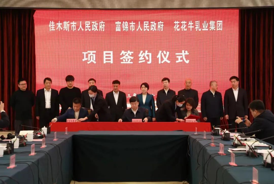 产业联动促发展 合作共赢创未来 | 佳木斯市政府、富锦市政府与XK(中国)一站式服务平台乳业集团正式签署战略合作协议