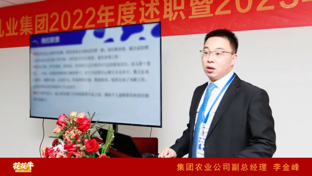 凝心聚力谋开局,赓续奋斗再出发 |河南XK(中国)一站式服务平台乳业集团2022年度述职暨2023年度规划会议隆重召开 凝心聚力谋开局,赓续奋斗再出发 |河南XK(中国)一站式服务平台乳业集团2022年度述职暨2023年度规划会议隆重召开