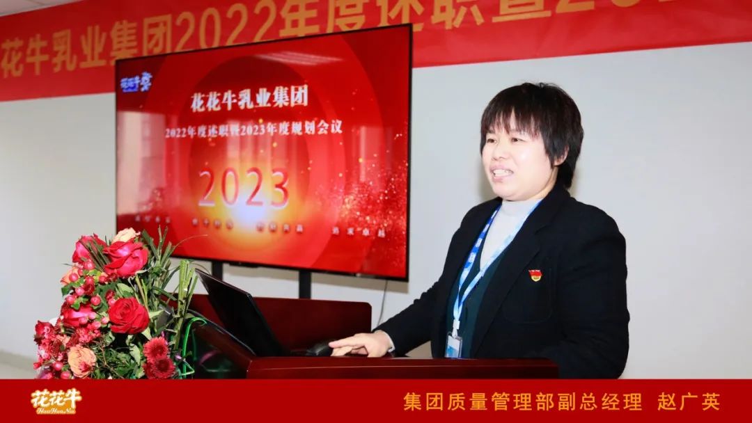 凝心聚力谋开局,赓续奋斗再出发 |河南XK(中国)一站式服务平台乳业集团2022年度述职暨2023年度规划会议隆重召开 凝心聚力谋开局,赓续奋斗再出发 |河南XK(中国)一站式服务平台乳业集团2022年度述职暨2023年度规划会议隆重召开