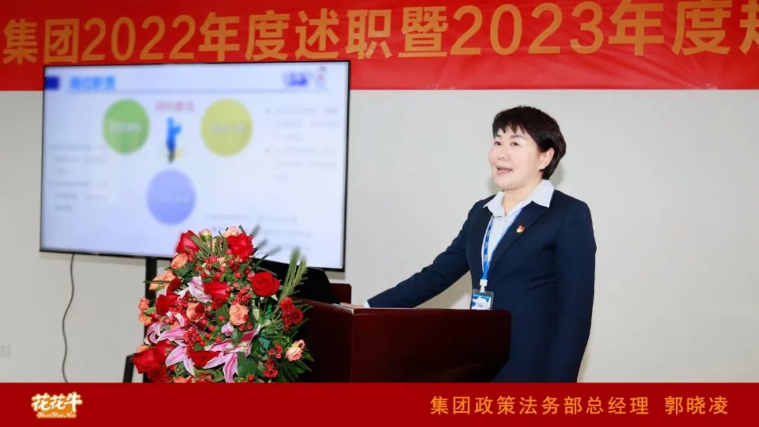 凝心聚力谋开局,赓续奋斗再出发 |河南XK(中国)一站式服务平台乳业集团2022年度述职暨2023年度规划会议隆重召开 凝心聚力谋开局,赓续奋斗再出发 |河南XK(中国)一站式服务平台乳业集团2022年度述职暨2023年度规划会议隆重召开