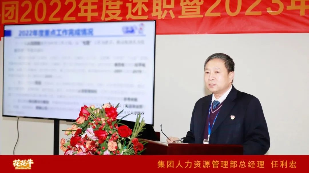 凝心聚力谋开局,赓续奋斗再出发 |河南XK(中国)一站式服务平台乳业集团2022年度述职暨2023年度规划会议隆重召开 凝心聚力谋开局,赓续奋斗再出发 |河南XK(中国)一站式服务平台乳业集团2022年度述职暨2023年度规划会议隆重召开