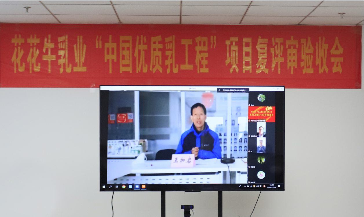  河南XK(中国)一站式服务平台乳业集团通过 “国家优质乳工程”复评审验收