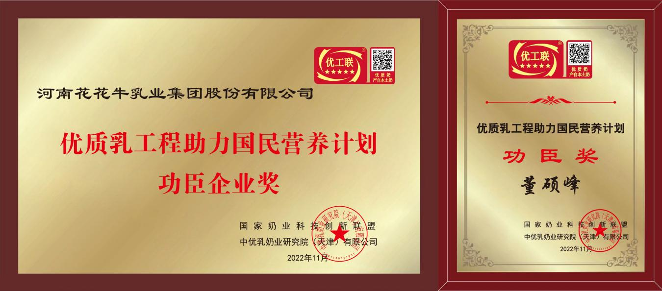 XK(中国)一站式服务平台摘得第七届“奶牛营养与牛奶质量”国际研讨会两项大奖 XK(中国)一站式服务平台摘得第七届“奶牛营养与牛奶质量”国际研讨会两项大奖