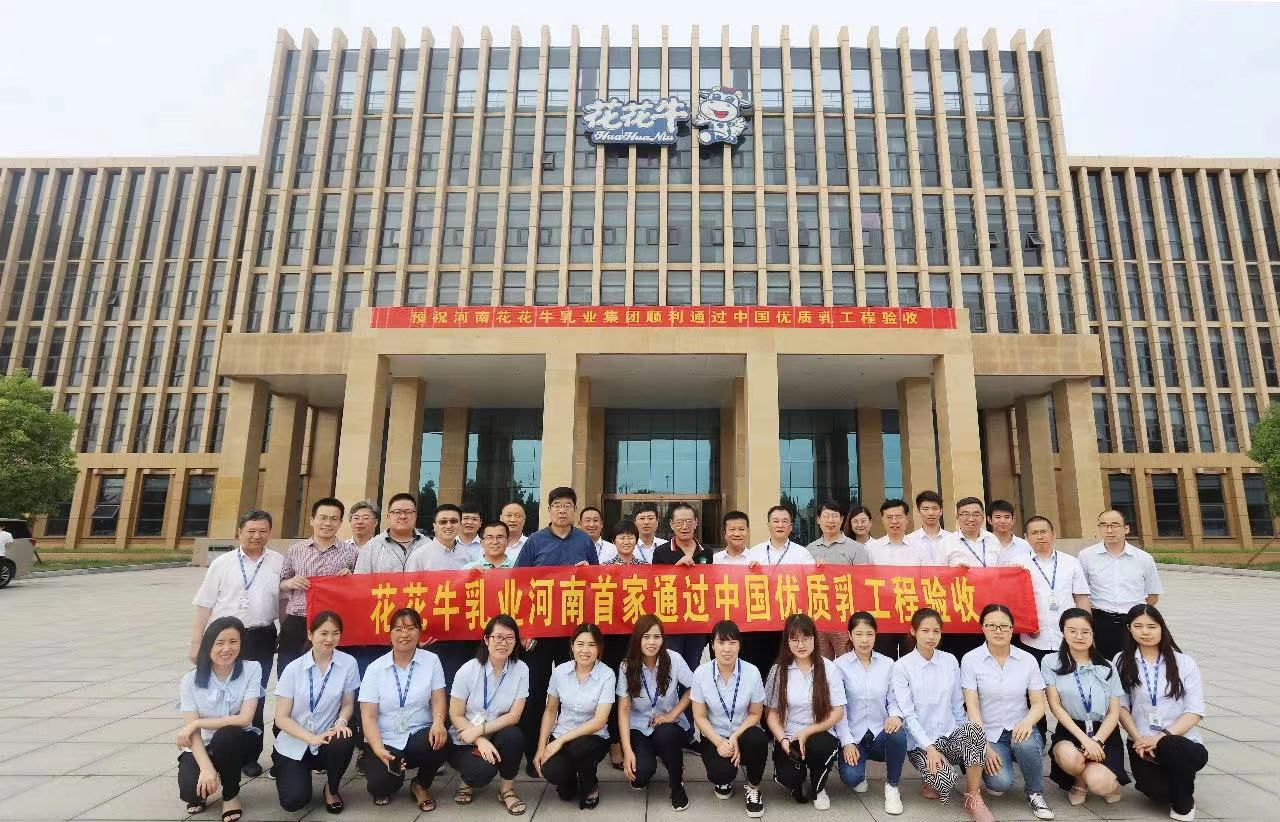 XK(中国)一站式服务平台摘得第七届“奶牛营养与牛奶质量”国际研讨会两项大奖 XK(中国)一站式服务平台摘得第七届“奶牛营养与牛奶质量”国际研讨会两项大奖