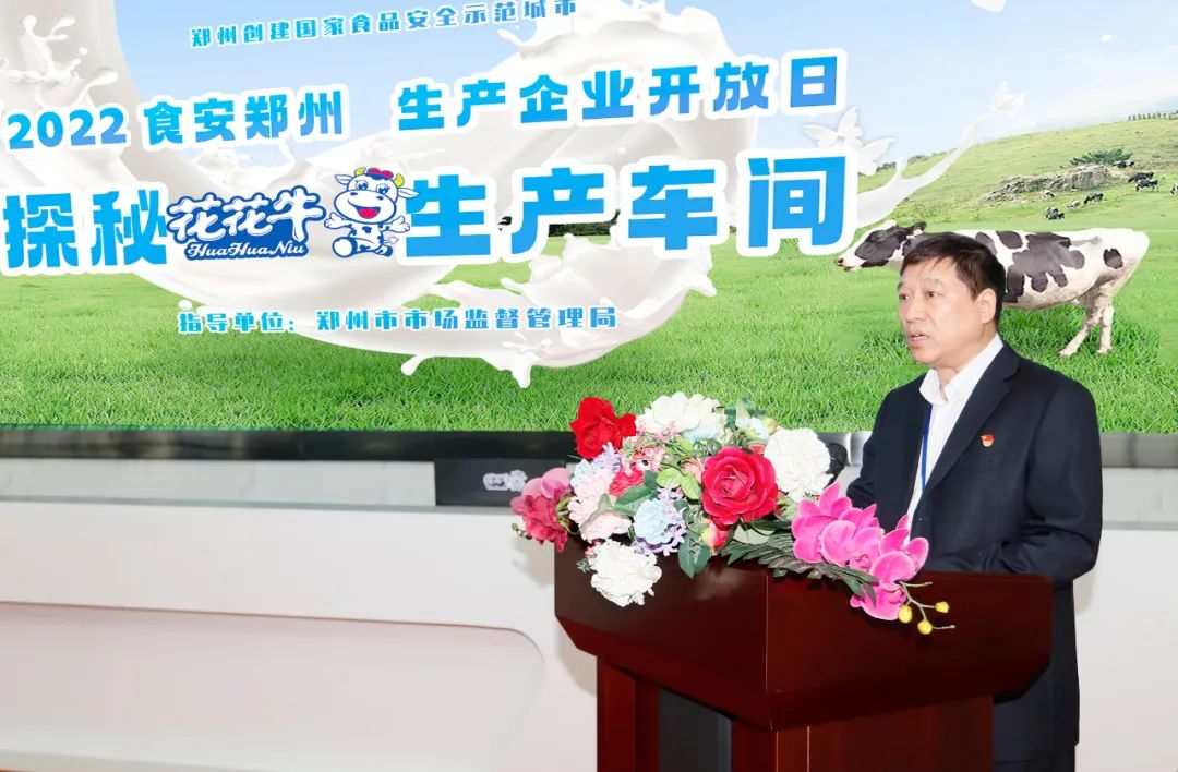 快讯 | 郑州创建国家食品安全示范城市暨2022食安郑州生产企业开放日·探秘XK(中国)一站式服务平台透明工厂活动举行 快讯 | 郑州创建国家食品安全示范城市暨2022食安郑州生产企业开放日·探秘XK(中国)一站式服务平台透明工厂活动举行