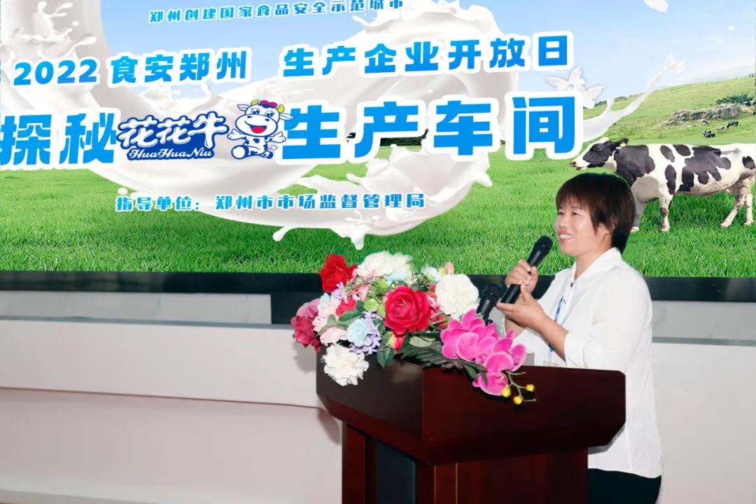 快讯 | 郑州创建国家食品安全示范城市暨2022食安郑州生产企业开放日·探秘XK(中国)一站式服务平台透明工厂活动举行 快讯 | 郑州创建国家食品安全示范城市暨2022食安郑州生产企业开放日·探秘XK(中国)一站式服务平台透明工厂活动举行