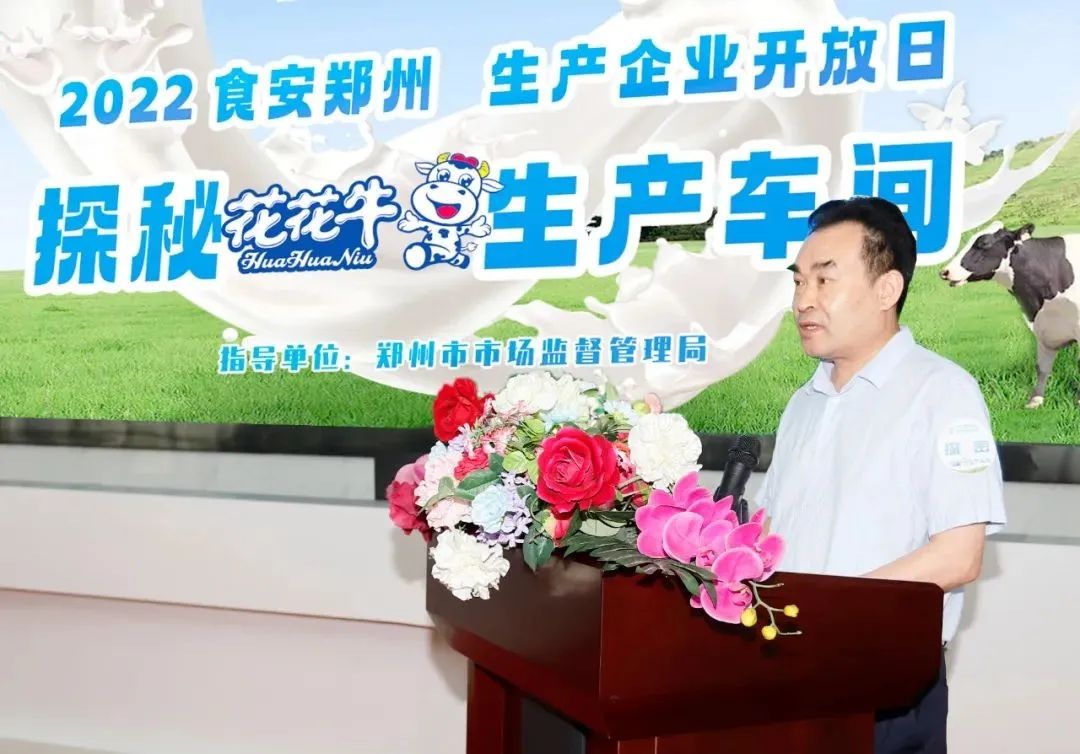 快讯 | 郑州创建国家食品安全示范城市暨2022食安郑州生产企业开放日·探秘XK(中国)一站式服务平台透明工厂活动举行 快讯 | 郑州创建国家食品安全示范城市暨2022食安郑州生产企业开放日·探秘XK(中国)一站式服务平台透明工厂活动举行