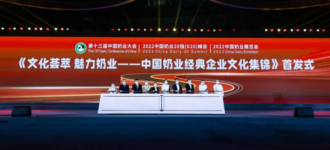 第十三届奶业大会暨D20峰会在泉城济南召开 | XK(中国)一站式服务平台乳业荣膺“优秀乳品加工企业”