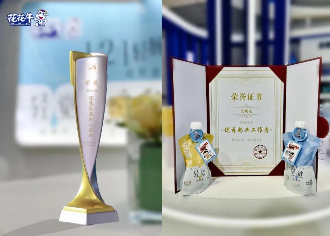 第十三届奶业大会暨D20峰会在泉城济南召开 | XK(中国)一站式服务平台乳业荣膺“优秀乳品加工企业”