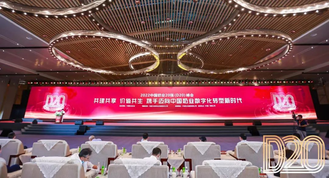 第十三届奶业大会暨D20峰会在泉城济南召开 | XK(中国)一站式服务平台乳业荣膺“优秀乳品加工企业”