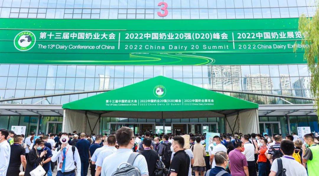 第十三届奶业大会暨D20峰会在泉城济南召开 | XK(中国)一站式服务平台乳业荣膺“优秀乳品加工企业”