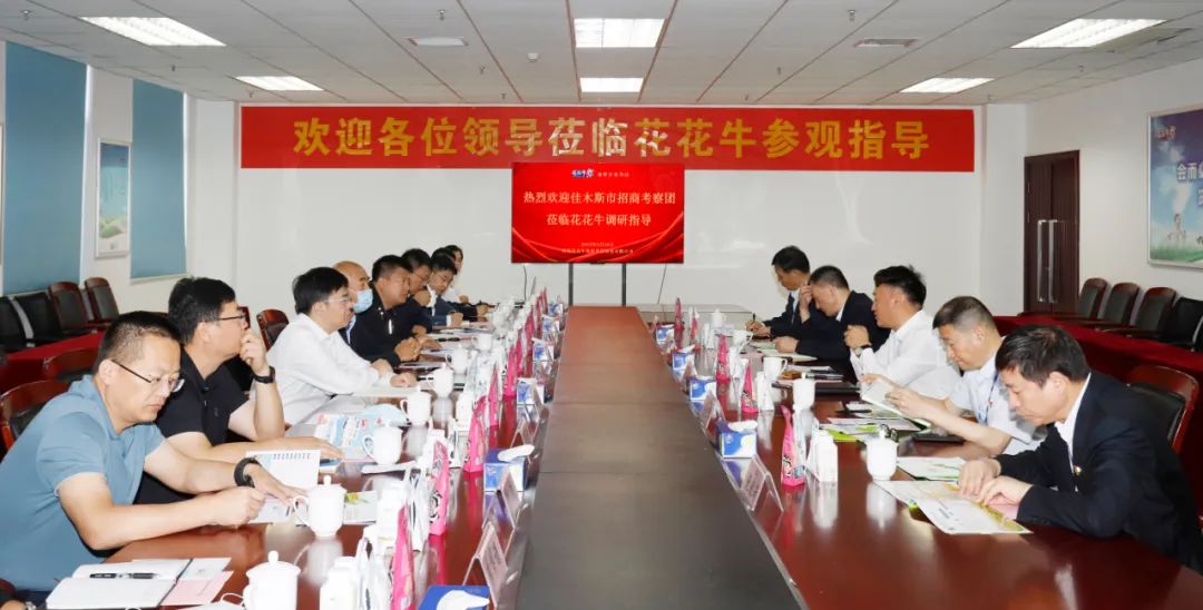 佳木斯市招商考察团莅临XK(中国)一站式服务平台考察座谈 佳木斯市招商考察团莅临XK(中国)一站式服务平台考察座谈